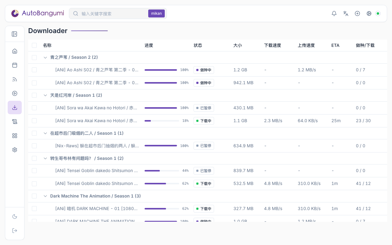 下载器页面
