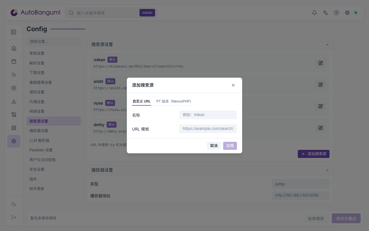 Search Provider Settings